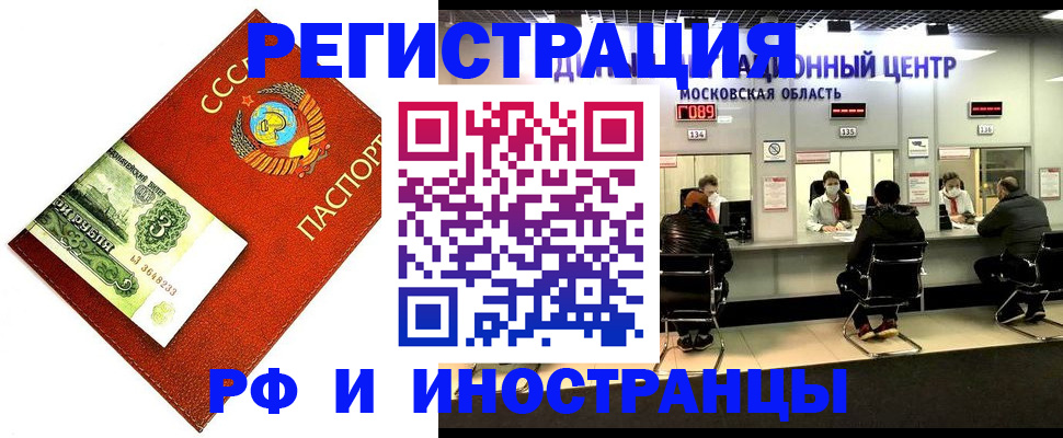 прописка регистрация в Боре