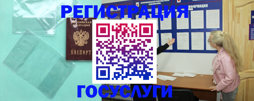 прописка для военкомата в Боре