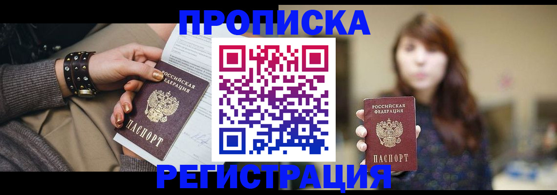 временная регистрация госуслуги в Боре